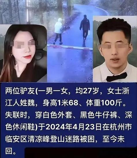 新澳门彩历史开奖记录走势图和男子爬山失联已身亡与男子爬山失联已身亡视频