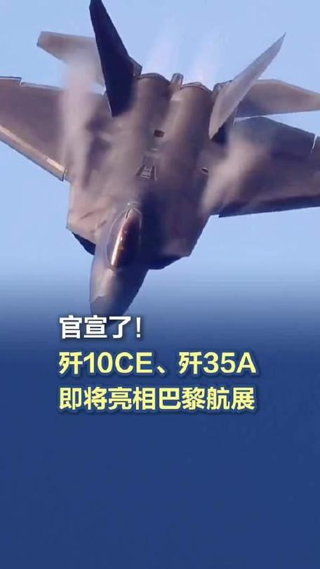 新澳门今晚开奖结果开奖号码查询和歼10CE亮相巴黎航展与歼10 ce