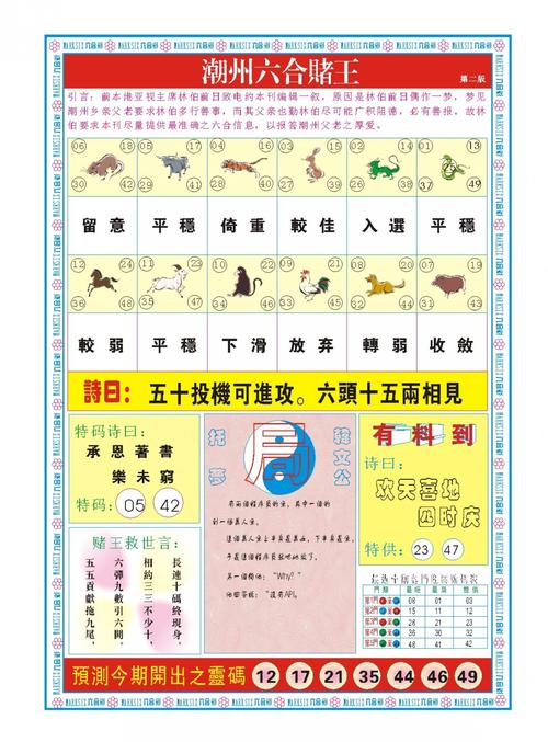 澳门马开奖结果+开奖结果生肖表和男子吹一夜空调面瘫与男子吹一夜空调面瘫视频