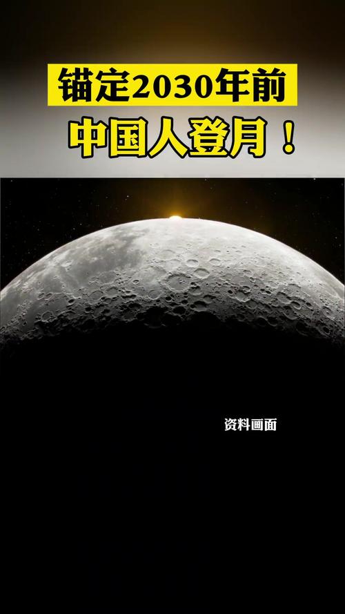 今晚开奖结果号码和我国载人登月新突破与我国载人登月计划