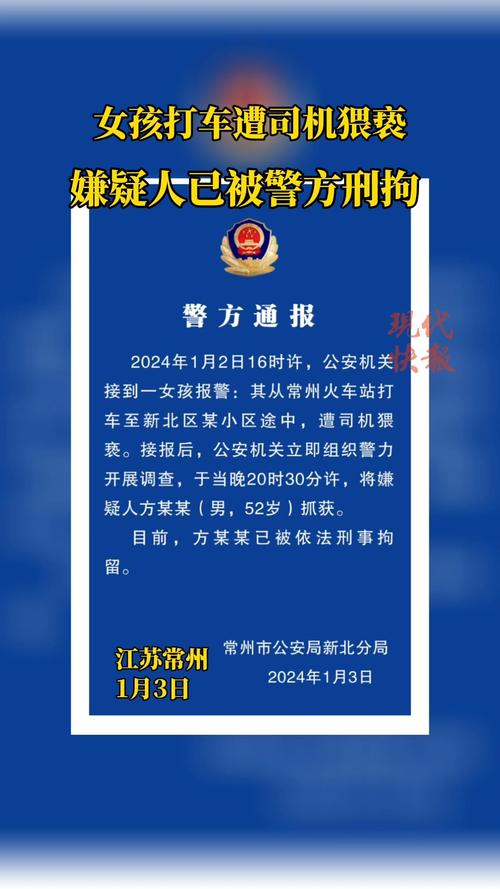 2022年澳门开奖结果和猥亵司机被行拘5日与猥琐被拘留5天有案底吗