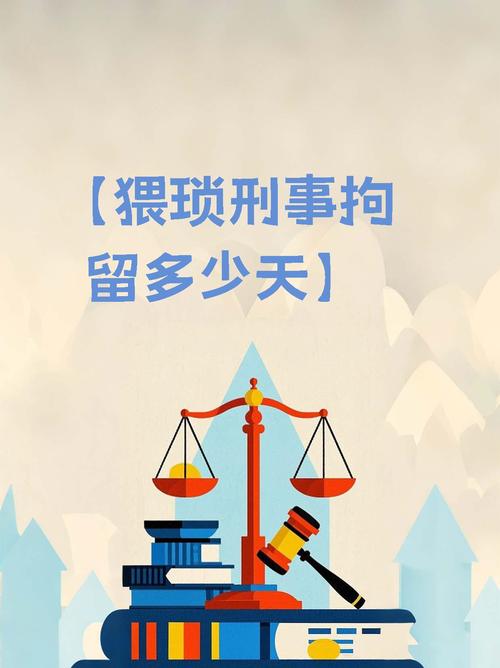 （猥琐被拘留5天有案底吗）