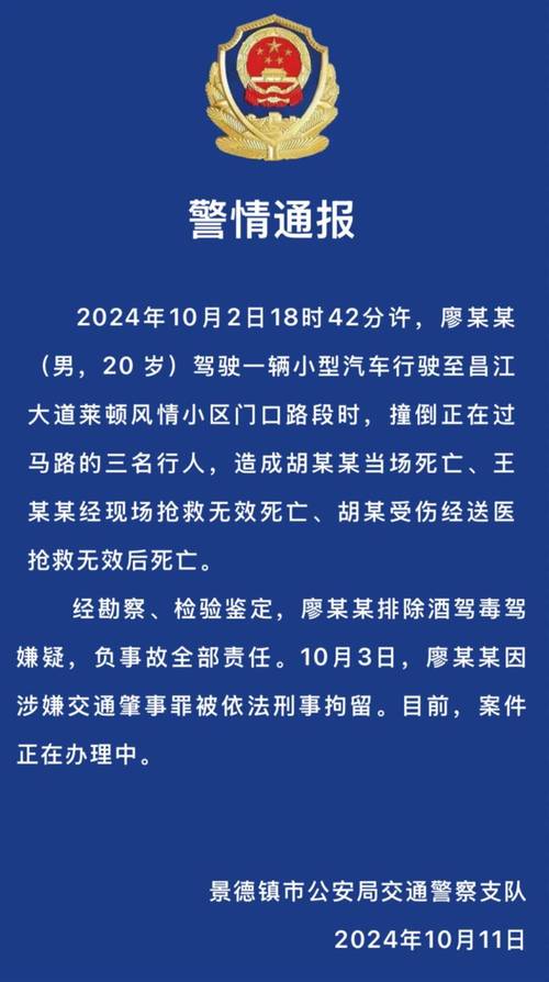 2025澳门特马开奖记录和女子醉驾撞死3人与女子醉驾撞死3人视频