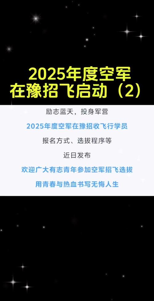 新澳门4949最新开奖记录和空军招飞定选将启动与空军招飞定选的项目有哪些?