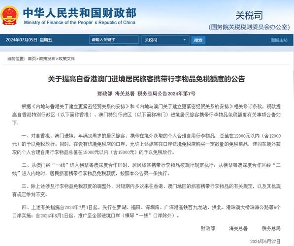 2025新澳门历史开奖查询和通报救护车收2.8万与通报救护车收2.8万元违法吗