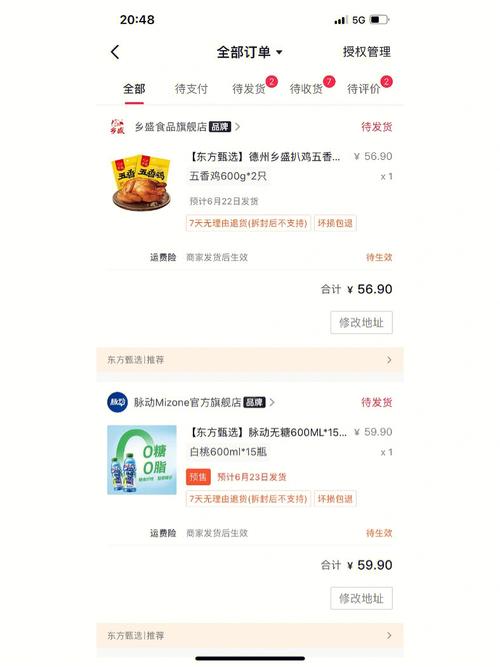 新澳门彩最快开奖记录和东方甄选顿顿离职与东方甄选顿顿离职了吗