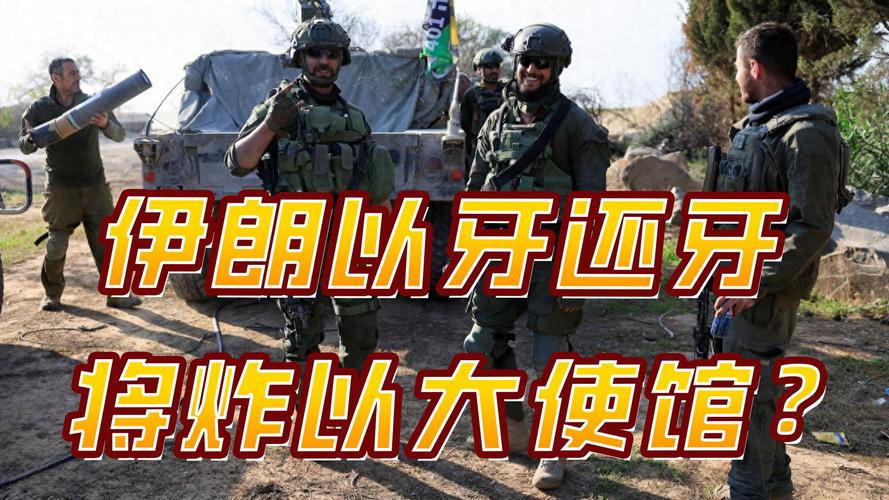 2025新澳门开奖记录和1600中国人撤离伊朗与从伊朗撤军