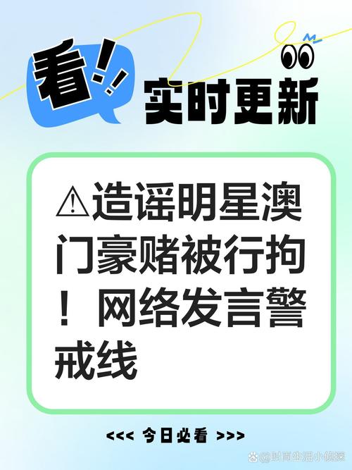 新澳门今晚开奖结果开奖号码查询和编造大火谣言被抓与编造大火谣言被抓怎么处理