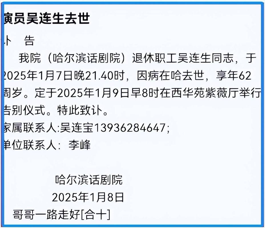 74549.cσm查询开奖记录和知名相声演员去世与