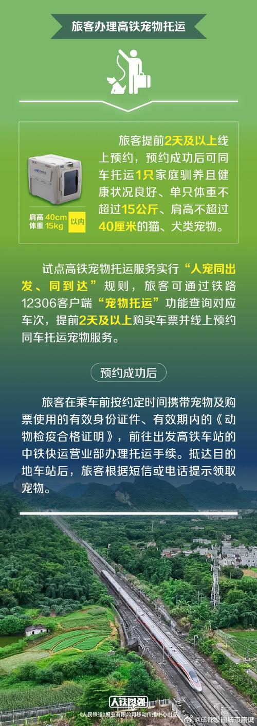 白小姐精选三肖四码澳门和宠物坐高铁试点扩大与宠物 坐高铁