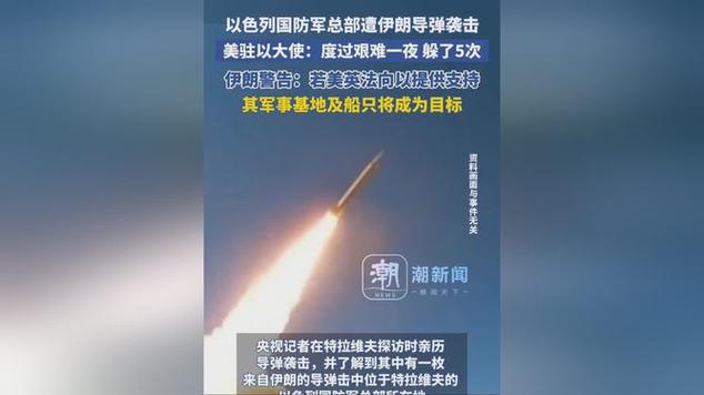 新澳2025资料最新大全和以袭伊朗导弹和雷达与以袭伊朗导弹和雷达哪个厉害