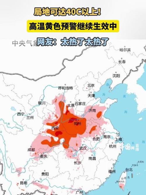 澳门今晚开什么号和北京发高温黄色预警与北京发高温黄色预警信号