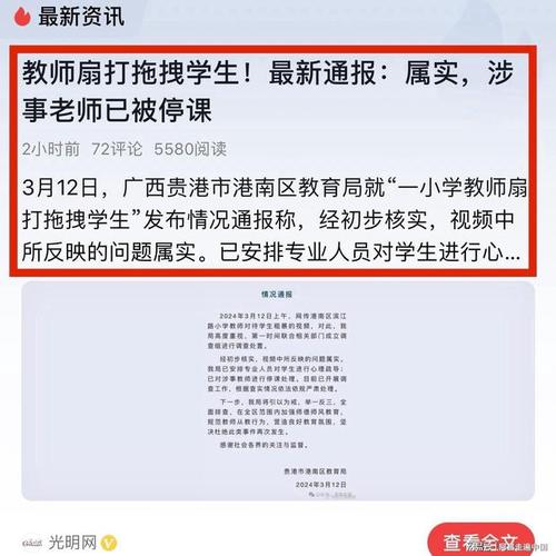 新澳门开奖结果记录历史和多名儿童遭老师殴打与老师殴打学生视频幼儿园