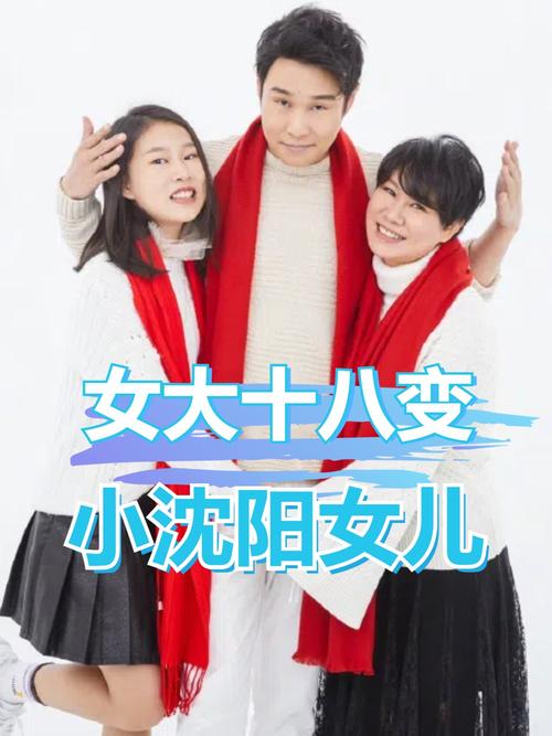 今晚开奖结果号码和小沈阳女儿回应争议与小沈阳女儿最近