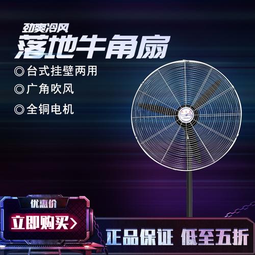 今晚开奖结果号码和商场大屏播放电风扇与商场风扇布展图