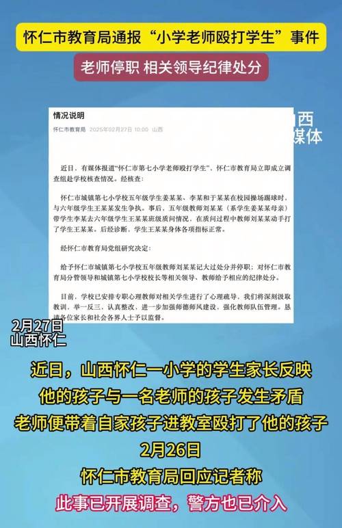 新2025澳门天天开好彩和多名儿童遭老师殴打与老师殴打学生视频幼儿园