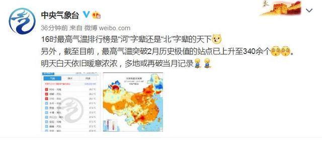 新澳门彩历史开奖记录走势图和多地气温突破40℃与多地气温突破40℃!2023年或成为有记录以来最热一年