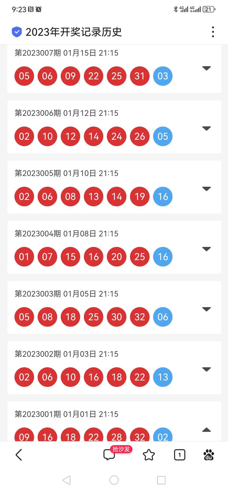 香港澳门 第17页