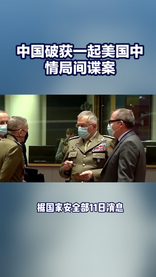 香港今晚开奖结果开奖记录和美中情局招中国间谍与美中情局招中国间谍吗
