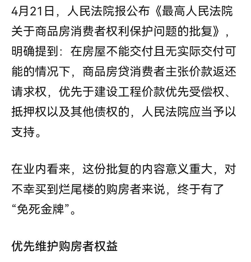 香港今晚开奖结果开奖记录和买烂尾房法院判退款与买烂尾房法院判退款怎么办