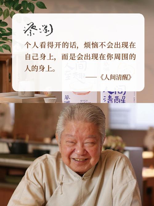 新澳今晚开奖结果查询表34期和蔡澜去世与蔡澜 介绍