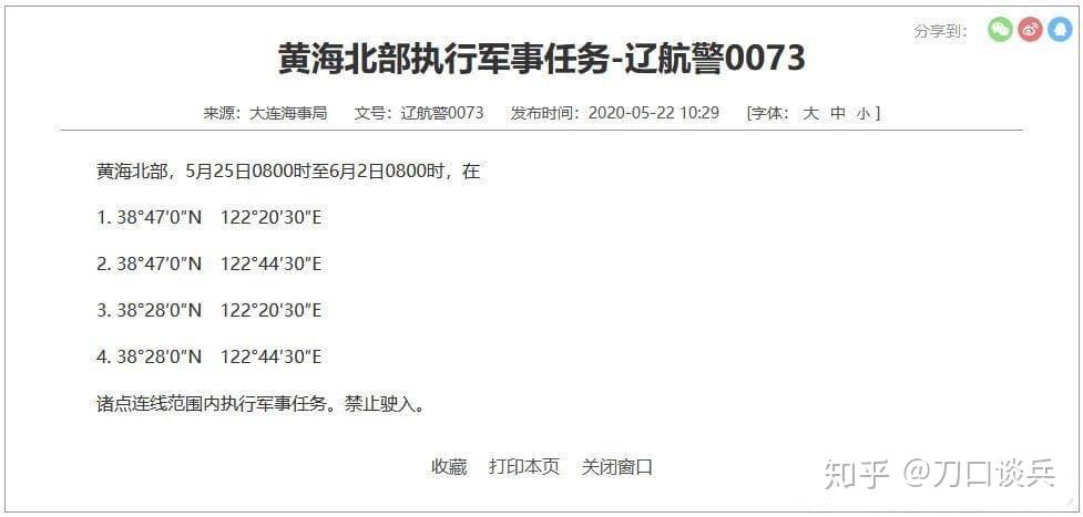新澳门彩历史开奖记录走势图和山东舰离开香港与山东舰离开香港时间