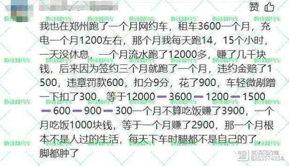 （租车跑网约车欠1万怎么办）