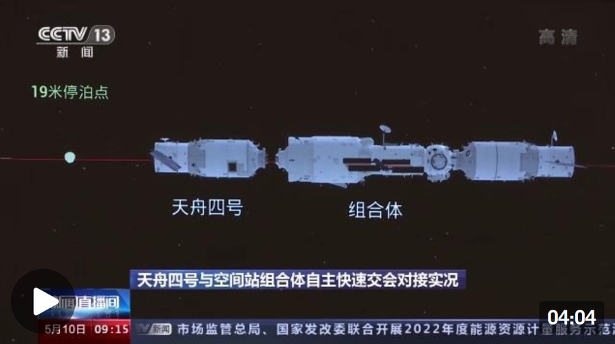 新澳今晚开奖结果查询表34期和天舟八号变成了流星与天舟八号变成了流星吗