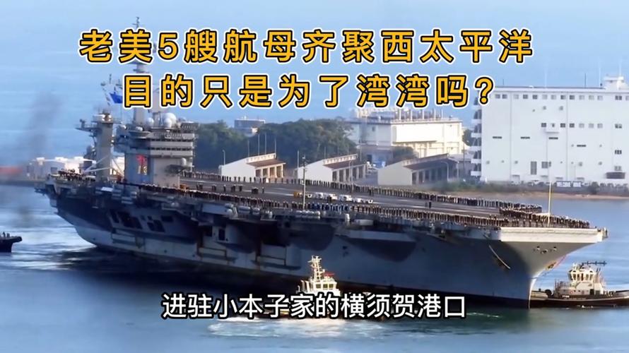 49.ccm澳门开奖和美航母数量降至10艘与美航母数量降至10艘的原因